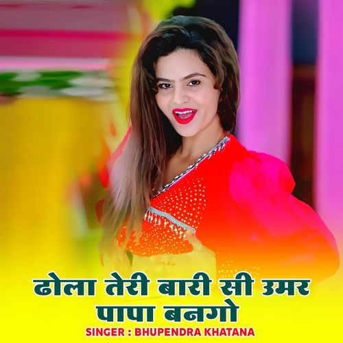 Dhola Teri Bari Si Umar Papa Bango