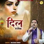 Dil Le Lilya