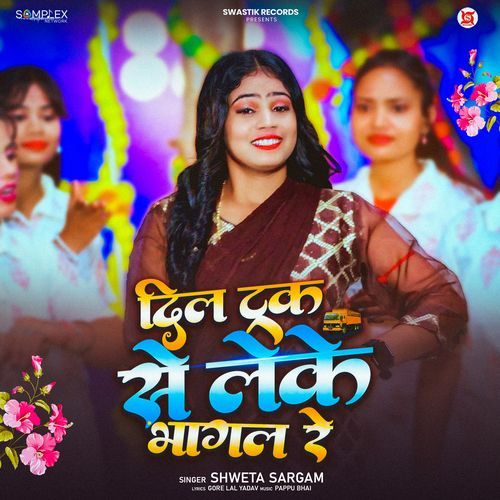 Dil Truck Se Leke Bhagal Re