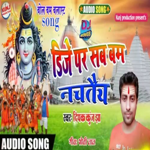 Dj Par Sab Bam Nachtai