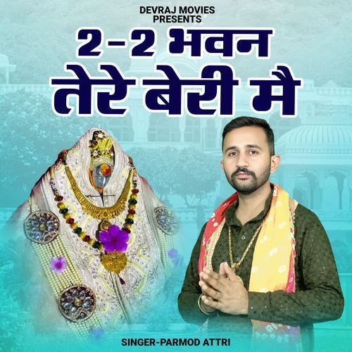 Do Do Bhawan Tere Beri Mein