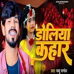 Doliya Kahar