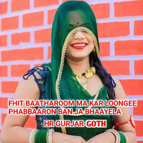 Fhit Baatharoom Ma Kar Loongee Phabbaaron Ban Ja Bhaayela