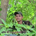 छोरा मेरे G.P.S.लगादे नहीं