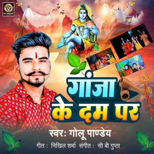 Ganja Ke Dam Par
