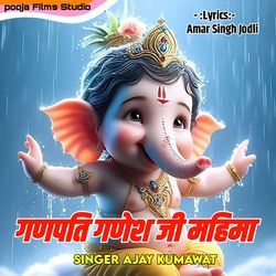 Ganpati Ganesh Ji Mahima-PgZZWAFyD3Y