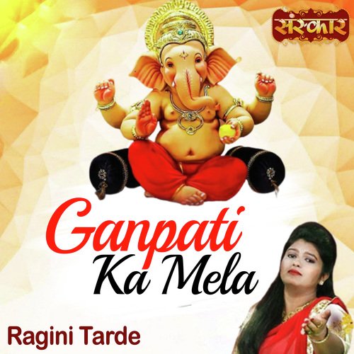 Ganpati Ka Mela