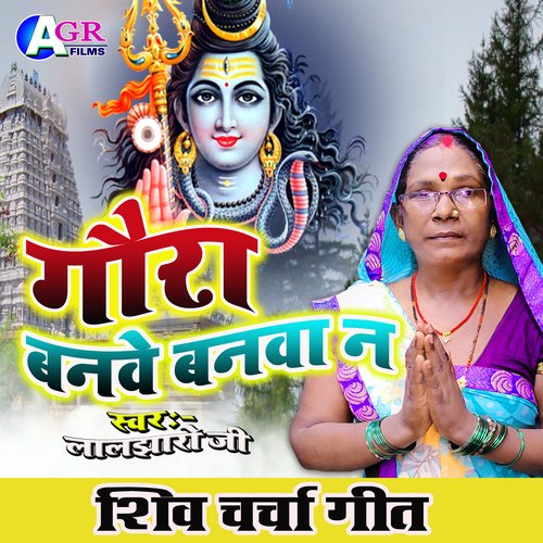 Gaora banwe banwa n