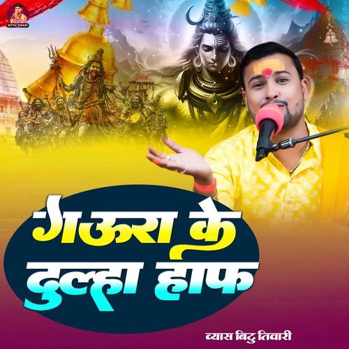 Gaura Ke Dulha Haaf