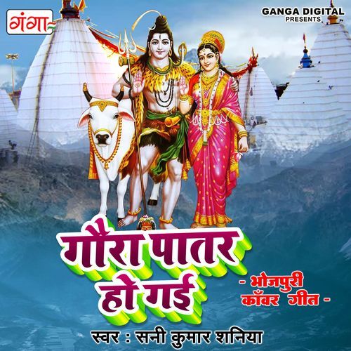 Gaura Patar Ho Gayi (Original)