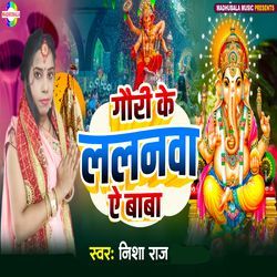 Gauri Ke Lalanva A Baba