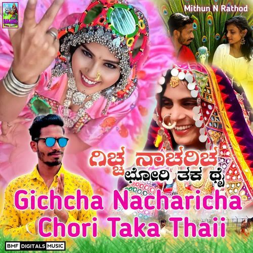 Gichcha Nacharicha Chori Taka Thai