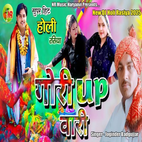 Gori Up Wari