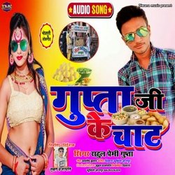 Gupta Ji ke chaat (Bhojpuri Song)-CCkbbhJDQWs