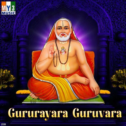 Guruve Abhaya Daata