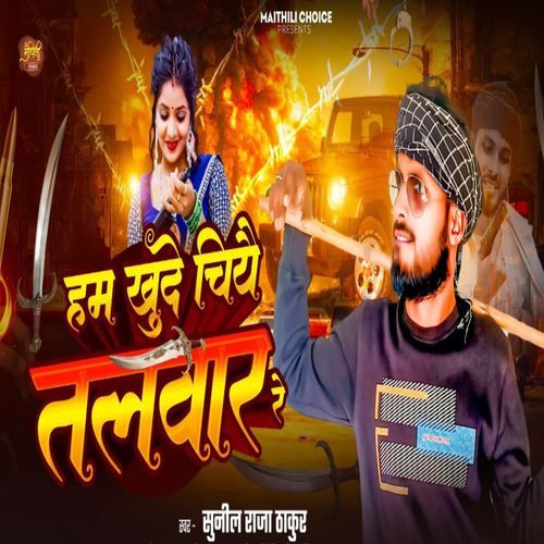 Ham Khude Chiye Talvar Re