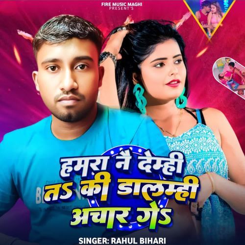 Hamra Nay Demhi Ta Ki Dalmih Achar Ge