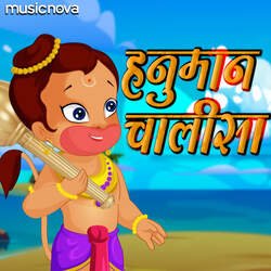 Hanuman Chalisa by Meet Tripathi-Nx1TVABpWQI