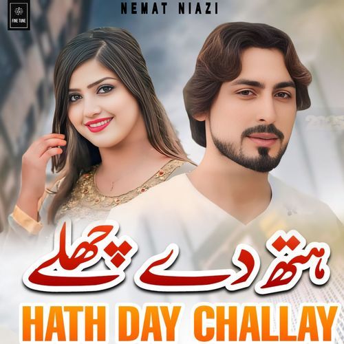 Hath Day Challay