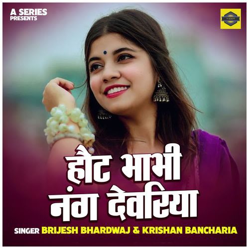 Haut Bhabhi Nang Dewariya