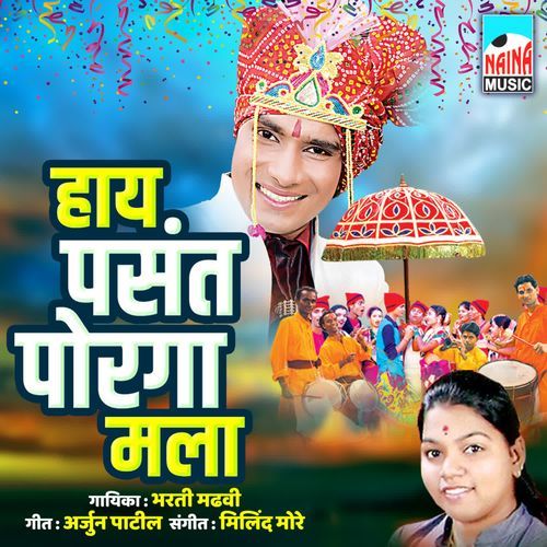 Hay Pasant Porga Mala