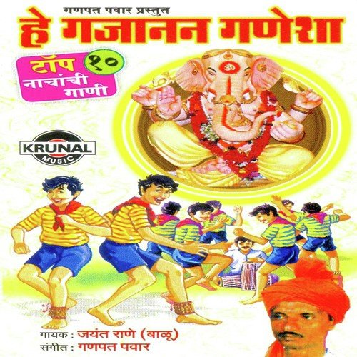 Ya Bharat Bhuchya Sati