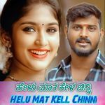 Hellu Mat Kell Chinni