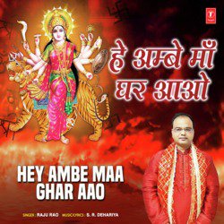 Hey Ambe Maa Ghar Aao-KhtbCQREUWw