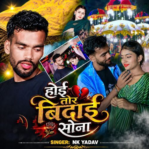 Hoi Tor Bidai Sona