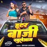 Hooter Baazi Khule Aam (Awadhi Songs)