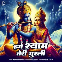 Hume Shyam Teri Murli-FDwYZUdfR10