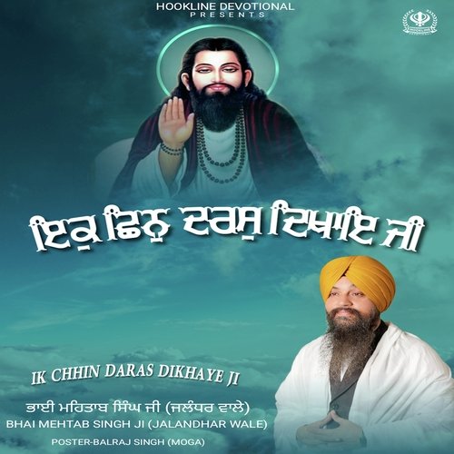 Ik Chhin Daras Dikhaye Ji cover art