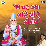 Ja Ghar Katha Nahi Hari Kirtan