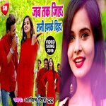 Jab Tak Jiha Rani Hamke Diha (Bhojpuri)