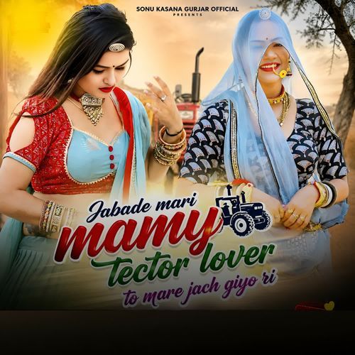 Jabade Mari Mamy Tector Lover To Mare Jach Giyo Ri