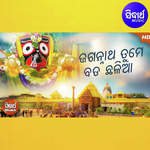 Jagannath Tume Bada Chhalia