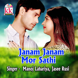 Janam Janam Mor Sathi-PB5dUCZXenI