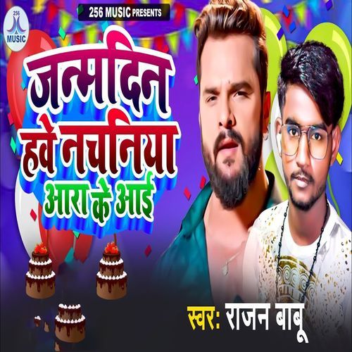 Janmdin Hawe Nachaniya Aara Ke Aai