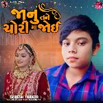 Janu Tane Chori Maa Joi