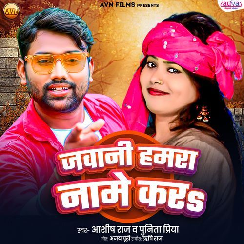 Jawani Hamara Name Kar