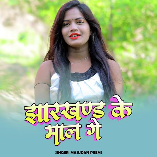 Jharkhand Ke Maal Ge