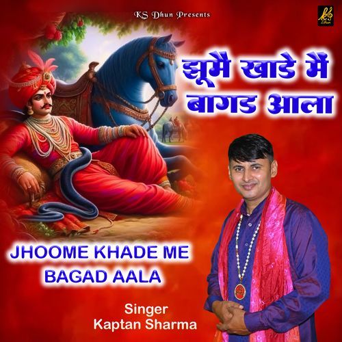 Jhoome Khade Me Bagad Aala