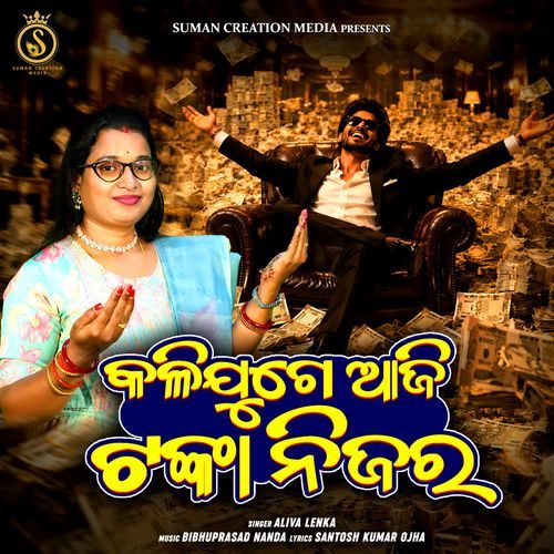 Kalijuge Aji Tanka Nijara