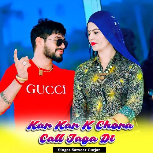 Kar Kar K Chora Call Jaga Di