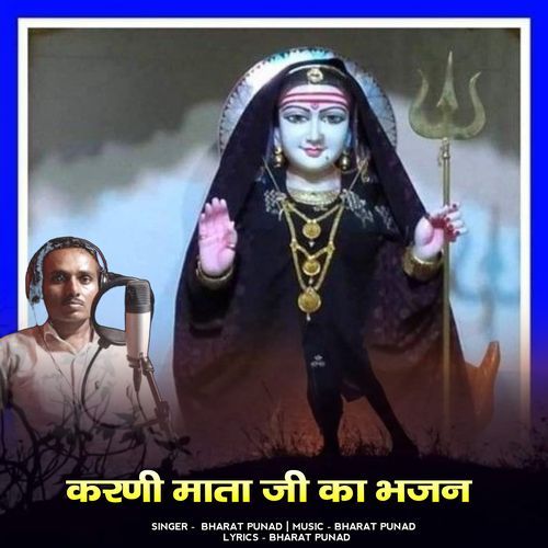 Karni Mata Ji Ka Bhajan