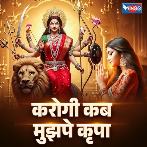 Karogi Kab Mujhpe Kripa