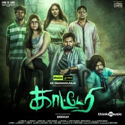 Katteri (Theme Song)