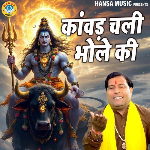 Kawar Chali Bhole Ki