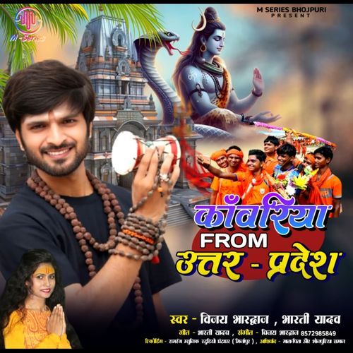 Kawariya From Uttar Pradesh