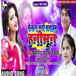 Kekra Sange Manaib Honeymoon (Bhojpuri Song)-AF8CfztJUVY